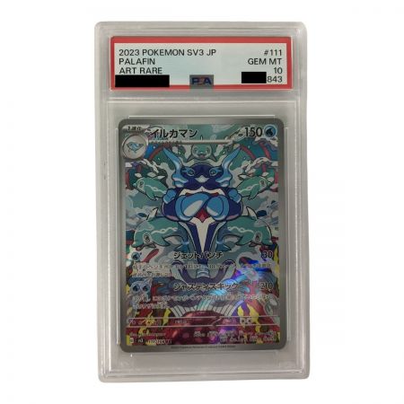   ポケモンカード sv3 111/108 イルカマン AR PSA10