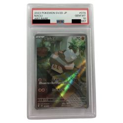 ■■  ポケモンカード sv2D 078/071 コジオ AR PSA10 Aランク