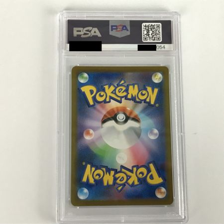   ポケモンカード sv2D 077/071 ナカヌチャン AR PSA10