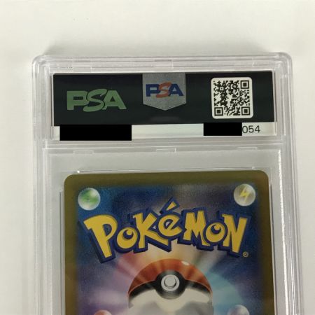   ポケモンカード sv2D 077/071 ナカヌチャン AR PSA10