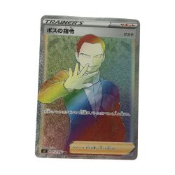 ■■  ポケモンカード s2 112/096 ボスの指令 HR サカキ 反逆クラッシュ 欠け有 Bランク