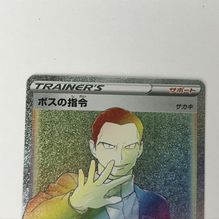   ポケモンカード s2 112/096 ボスの指令 HR サカキ 反逆クラッシュ 欠け有
