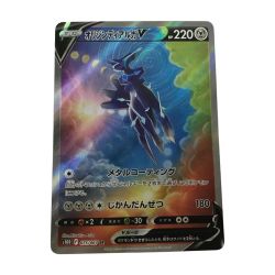 ■■   ポケモンカード s10D 075/067 オリジンディアルガV SR Bランク