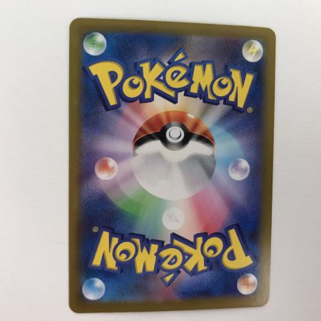   ポケモンカード sv8 131/106 ミロカロスex SAR キズ有