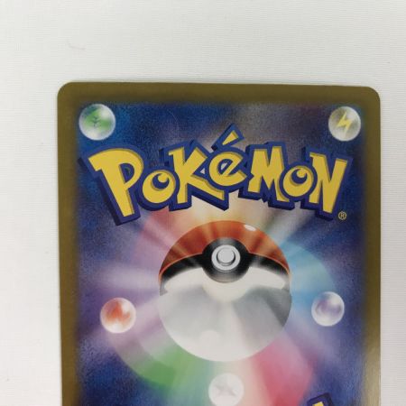   ポケモンカード sv8 131/106 ミロカロスex SAR キズ有