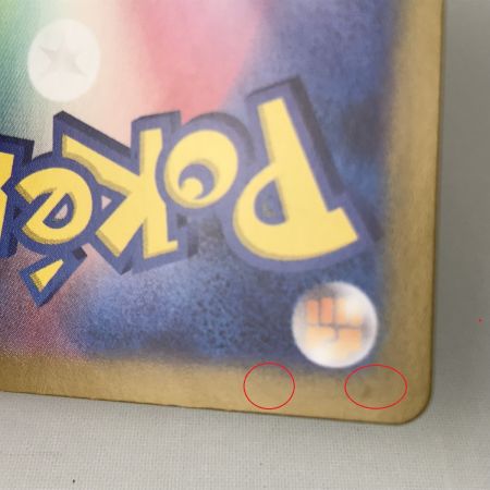   ポケモンカード sv8 131/106 ミロカロスex SAR キズ有