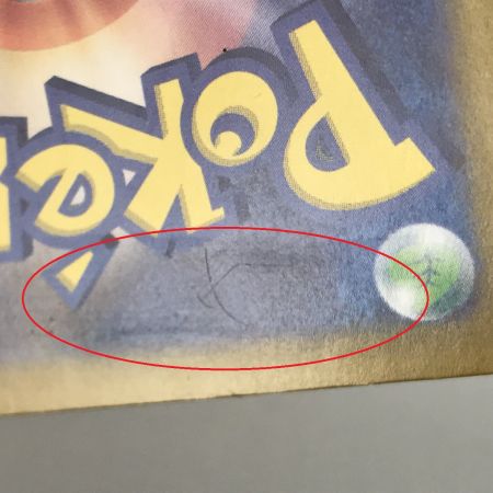   ポケモンカード sv8 131/106 ミロカロスex SAR キズ有