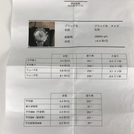  OMEGA オメガ 腕時計 クロノグラフ スピードマスター 自動巻き ステンレススチール デイト 3513.30