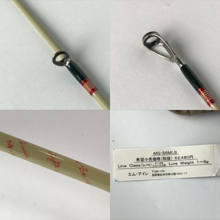  M-AIRE Mアイレ 正影グラス ルアーロッド 竿袋付き MG-56ML