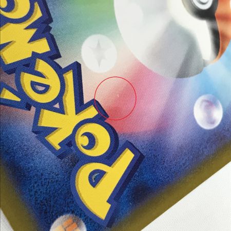   ポケモンカード sv8a 212/187 ニンフィアex SAR 白欠けあり