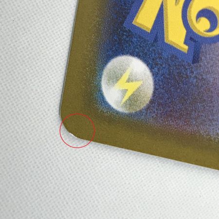   ポケモンカード sv8a 212/187 ニンフィアex SAR 白欠けあり