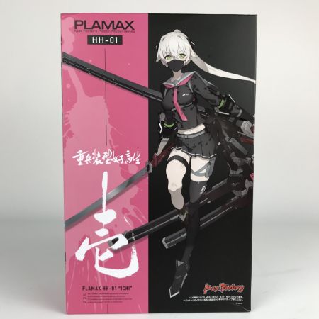  MAX FACTORY マックスファクトリー PLAMAX HH-01 壱 「重兵装型女子高生」未組立 未開封