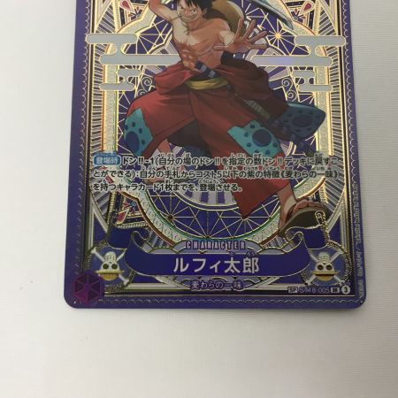   ワンピースカード ST18-005 ルフィ太郎 SR