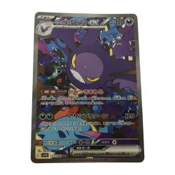 ■■  ポケモンカード sv10 127/098 ロケット団のクロバットex SAR Aランク