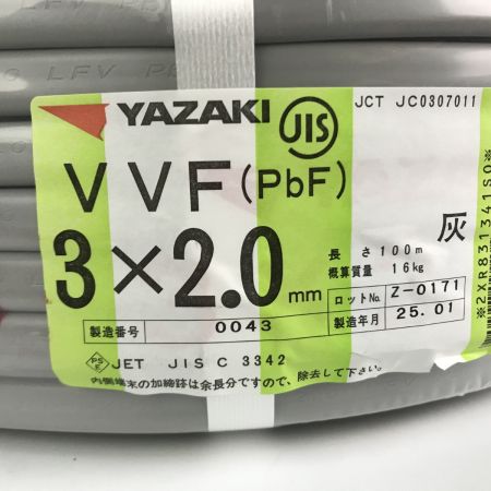  YAZAKI 電材 VVFケーブル 3芯×2.0mm×長さ100m 2025年1月製造