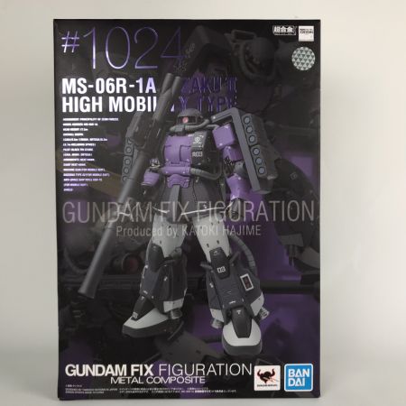  バンダイ 機動戦士ガンダム GFFMC FIX メタルコンポジット黒い三連星高機動型ザクII ♯1024 MS-06R-1A