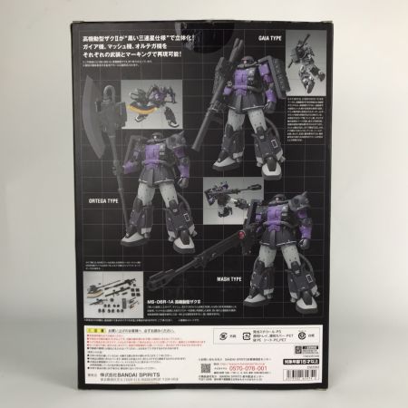  バンダイ 機動戦士ガンダム GFFMC FIX メタルコンポジット黒い三連星高機動型ザクII ♯1024 MS-06R-1A