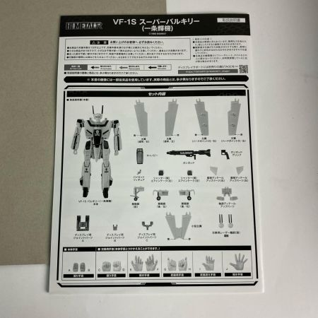   HI-METAL R VF-1Sスーパーバルキリー(一条輝機) パーツ欠品