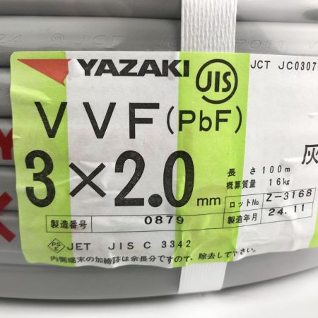  YAZAKI 電材 VVFケーブル 3芯×2.0mm×長さ100m 2024年11月製造