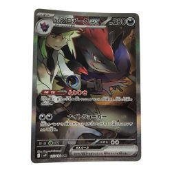 ■■  ポケモンカード sv9 127/100 Nのゾロアークex SAR 白欠けあり Bランク