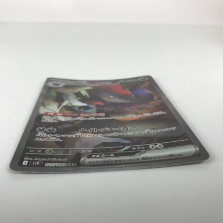   ポケモンカード sv9 127/100 Nのゾロアークex SAR 白欠けあり