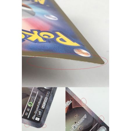   ポケモンカード sv9 127/100 Nのゾロアークex SAR 白欠けあり