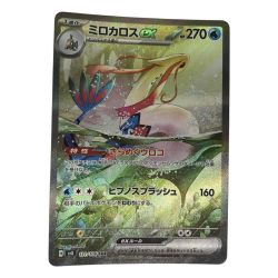 ■■  ポケモンカード sv8 131/106 ミロカロスex SAR 白欠けあり Bランク