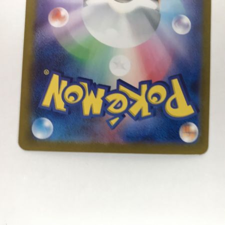   ポケモンカード sv8 131/106 ミロカロスex SAR 白欠けあり