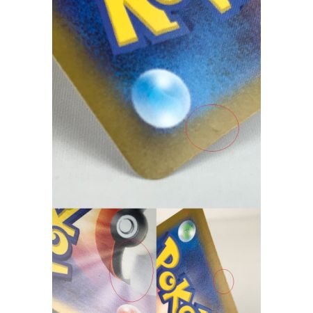   ポケモンカード sv8 131/106 ミロカロスex SAR 白欠けあり