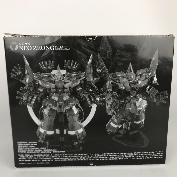バンダイ ガンダムコンバージ CORE ネオ・ジオング フルセット メタリック