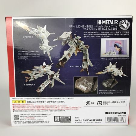   HI-METAL R VF-4 ライトニングIII -Flash Back 2012 超時空要塞マクロスフラッシュバック2012