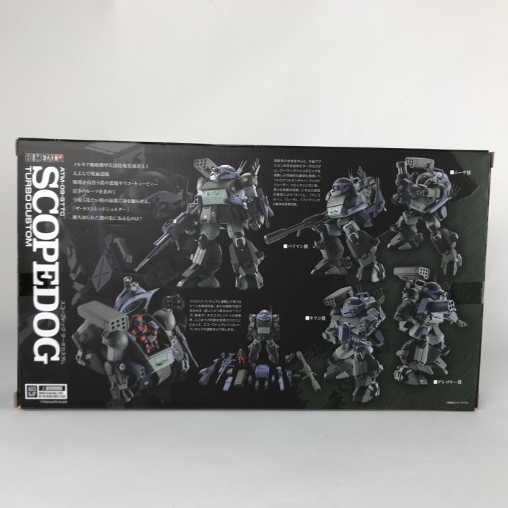 開封品 HI-METAL R スコープドッグ ターボカスタム