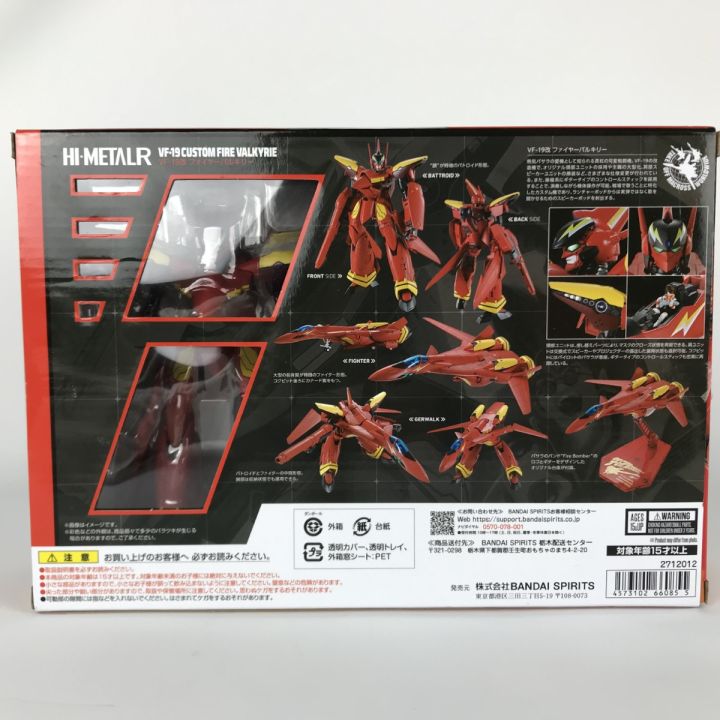 HI-METAL R VF-19改 カスタムファイヤーバルキリー マクロス7 - 中古