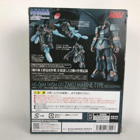 バンダイ 魂ウェブ商店 ROBOT魂 SIDE MS MS-06M (MSM-01) ザク・マリンタイプ