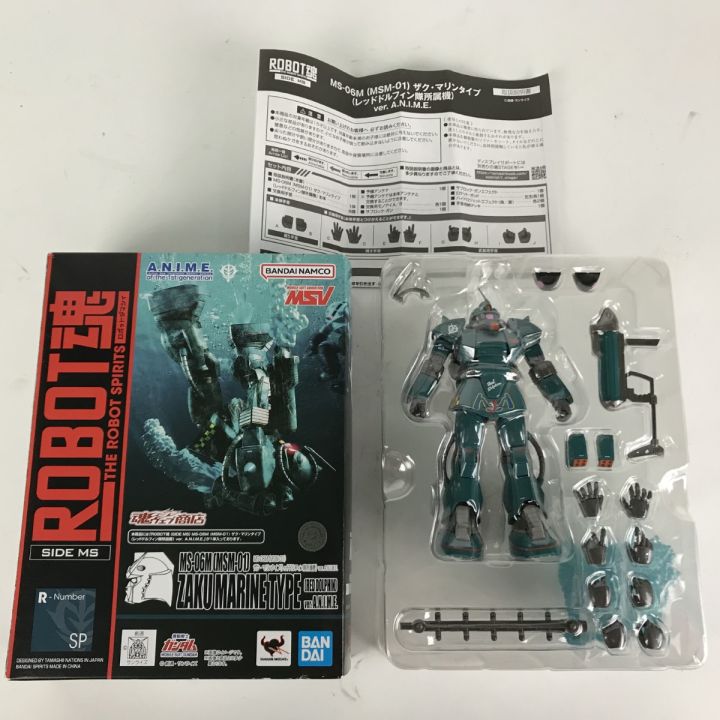 バンダイ 魂ウェブ商店 ROBOT魂 SIDE MS MS-06M (MSM-01) ザク・マリン