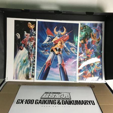  バンダイスピリッツ 超合金魂 GX-100 ガイキング＆大空魔竜 初回限定品・特製アートボード付 パーツ欠品
