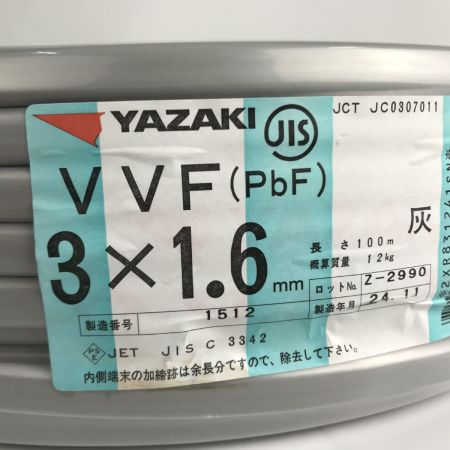  YAZAKI 電材 VVFケーブル 3芯×1.6mm×長さ100m 2024年11月製造