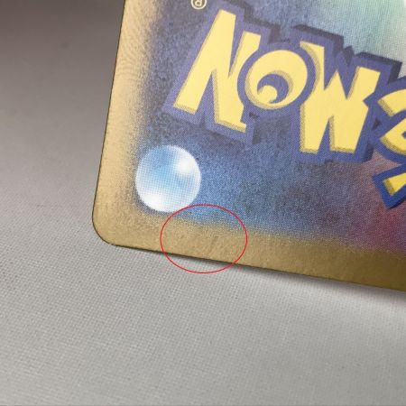   ポケモンカード sv1V 105/078 ミモザ SAR キズ有