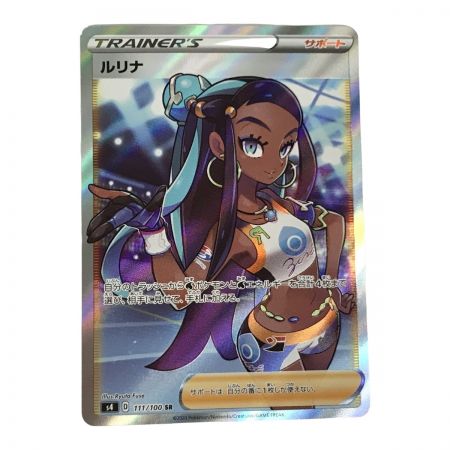  ポケモンカード s4 111/100 ルリナ SR