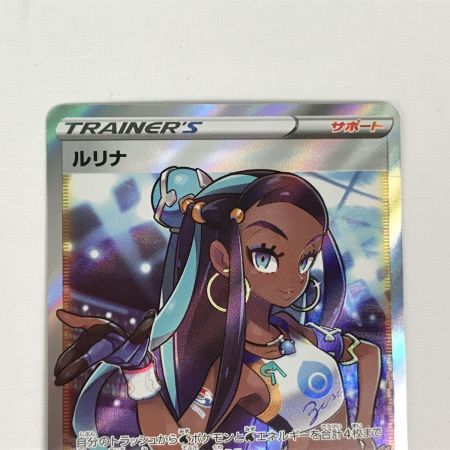   ポケモンカード s4 111/100 ルリナ SR