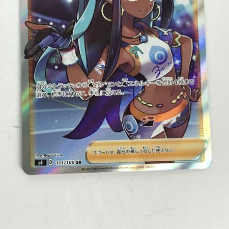   ポケモンカード s4 111/100 ルリナ SR