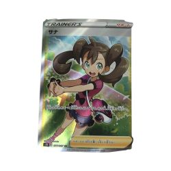 ■■  ポケモンカード s7R 077/067 サナ SR 白欠けあり Bランク