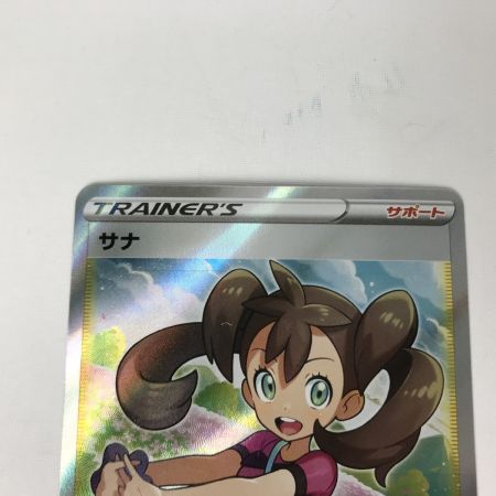   ポケモンカード s7R 077/067 サナ SR 白欠けあり
