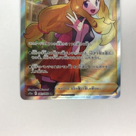   ポケモンカード s11a 081/068 セレナ SR キズ・枠スレ有