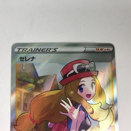   ポケモンカード s11a 081/068 セレナ SR 白熱のアルカナ キズ有