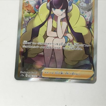   ポケモンカード s12a 246/172 カミツレのきらめき SR