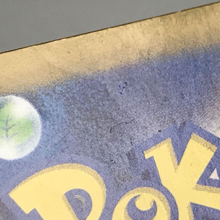 ポケモンカード sv5M 097/071 ベルのまごころ SAR 白欠け・キズあり