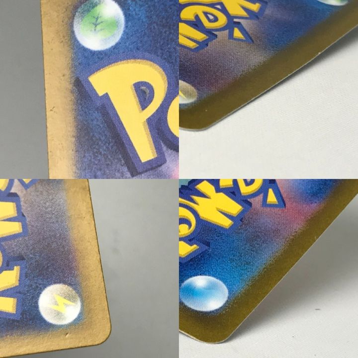 ポケモンカード sv5M 097/071 ベルのまごころ SAR 白欠け・キズあり