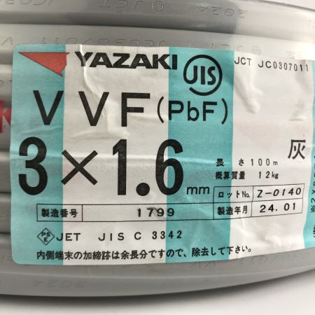  YAZAKI 電材 VVFケーブル 3芯×1.6mm×長さ100m 2024年01月製造