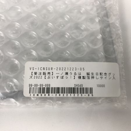   ぶいすぽっ！8点まとめ 一ノ瀬うるは誕生日記念2022 ポストカード マウスパッド 法被 クッション 巫女手ぬぐい等